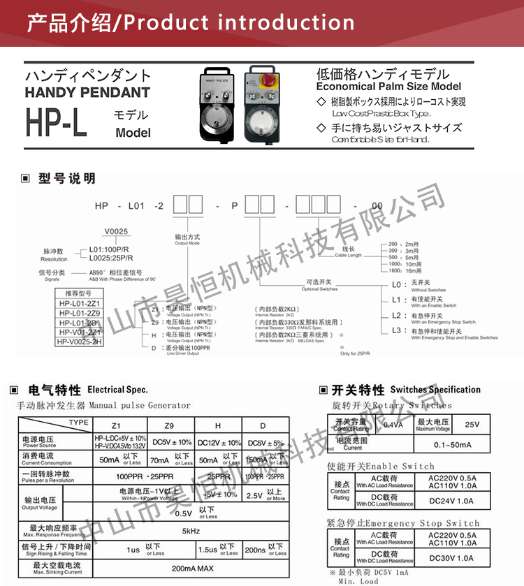 內(nèi)密控手輪不帶啟動(dòng)1(圖5)